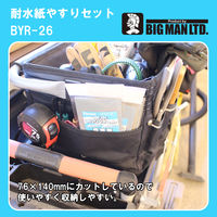ビッグマン 耐水紙ヤスリセット細番手組 BYR-26