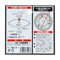 ビッグマン 033226/Bigman 刈払機用ボルトカバー1PC 033226 1個