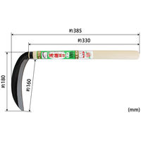 ビッグマン 宗二郎 薄鎌 片刃 鋼付180ミリ GUK-2（直送品）