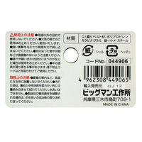 ビッグマン ツールフック F型カラビナホルダー TF-F（直送品）