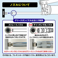 エーゼット エーゼット(AZ) 2ウェイグリスガン片手80G 箱入 G302 048715 1個