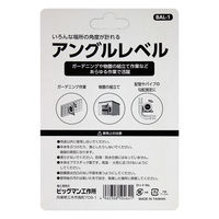 ビッグマン アングルレベル BAL-1 1個