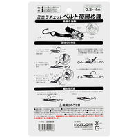 ビッグマン ミニラチェットベルト荷締め機4m MRB-18 1個