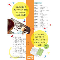 カシオ CASIO　ミニ電子キーボード SA-76　44鍵盤