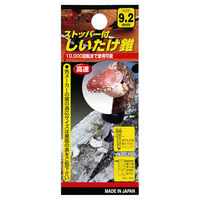 ビッグマン BM シイタケ錐Bストッパー付 9.2ミリ 060938 1個