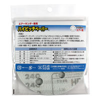 三共理化学 ハイピッチペーパーエアー用J5 5枚入り 125mm 068448 1個