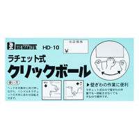 ビッグマン クリックボール 黒 HD-10（直送品）
