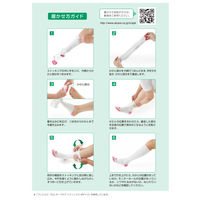 アルケア アンシルク・プロJ キープケア ハイソックス 20304 S 1足（2本）