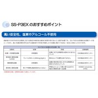 イワツキ 抗菌消臭剤SS-P3EX 24-3507-03 1本