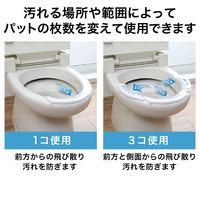 サンコー トイレ 汚れ防止 パット おしっこ吸うパット1箱 100コ入 掃除 飛び散り 臭い対策 ホワイト 日本製 AF-26