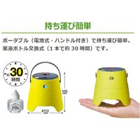 住化エンバイロメンタルサイエンス STRONTEC 屋外用蚊よけKA・KO・I スターターパック 205533（直送品）