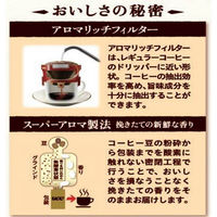 【ドリップコーヒー】旅カフェ ドリップコーヒー ご当地珈琲めぐりBOX 1箱（48袋入） UCC上島珈琲