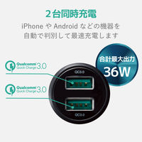 エレコム シガーチャージャー/2USBポート(自動識別)/QuickCharge3.0/ブラック MPA-CCUQ05BK 1個