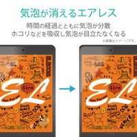 エレコム iPad mini 2019/保護フィルム/防指紋/反射防止 TB-A19SFLFA 1個