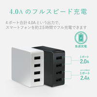 エレコム スマートフォン用AC充電器/4A出力/4ポート/ホワイト EC-AC4U001WH 1個