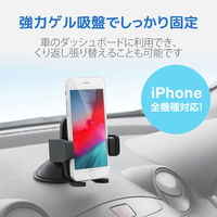 エレコム 車載アクセサリー/スマホスタンド/ゲル吸盤タイプ/簡易パッケージ/ブラック EC-SH01BK 1個（直送品）
