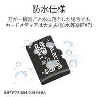 MicroSDカード 8GB UHS-I U1 高速データ転送 SD変換アダプタ付 スマホ マイクロSD MF-HCMR008GU11A エレコム 1個