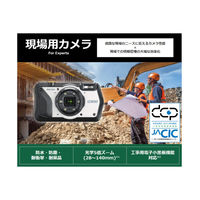RICOH(リコー) 工事用デジタルカメラ G900 防水8級/防塵6級 CALSモード搭載 光学5倍 約2000万画素 1台