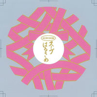 エースコック スープはるさめ ワンタン 1セット（12食）