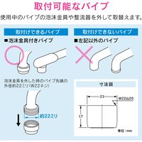 カクダイ ガオナ 泡沫金具 水ハネ防止 (W22山20 交換用) GA-HK005 1個