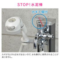 カクダイ ガオナ 共用ペット用双口水栓 いたずら防止 （切替シャワー 共用栓カギ付き） GA-RE007（直送品）