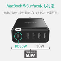 USB充電器 急速 USB-C×1(PD30W) USB-A×4 電源ケーブル1.5m ブラック EC-ACD02BK エレコム 1個