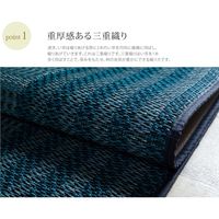 イケヒコ い草ラグ 国産 カーペット 『Fナール』 幅1910×奥行1910mm ネイビー 8231570 1枚（直送品）