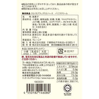 【まとめ買いセット】無印良品 ひとくちブラックウエハース バニラクリーム 110g 1箱（12袋入） 良品計画