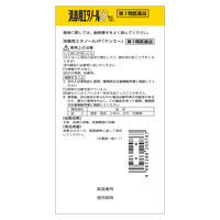 消毒用エタノールIP 「ケンエー」 500mL 健栄製薬 手指・皮膚、医療機器の消毒に【第3類医薬品】