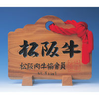 伊賀上野直売所 松阪牛すき焼き用 肩ロース320g 【送料無料】（直送品）