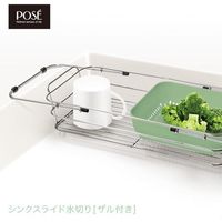 アスベル Nポゼ スライド式水切り（ザル付） 4974908551598（直送品）