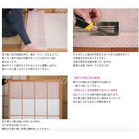 大直 インテリア障子紙 カラー和紙 ねずみ 15-11 1セット（直送品）