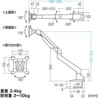 サンワサプライ 水平垂直多関節液晶モニターアーム(ブラック) CR-LA1301BKN2 1台