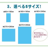 イケヒコ 『青森ヒバ加工 すべり止めシート』 幅1800×奥行1800mm ブルー 1071610012901 1枚（直送品）