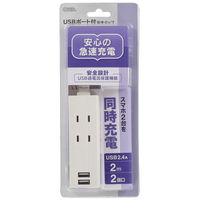 オーム電機 USBポート付安全タップ 2個口 2m_ HS-TU22PBT-W 1個