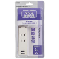 オーム電機 USBポート付安全タップ 2個口 3m_ HS-TU23PBT-W 1個