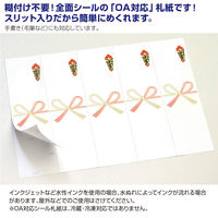 ササガワ OA対応シール札紙 A4 無字 24-1920 1冊:100片袋入(5片×2