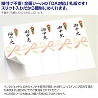 ササガワ OA対応シール札紙 A4 御中元 24-1921 1冊(100片入)