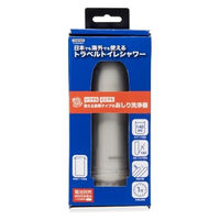 ヤザワコーポレーション トラベルトイレシャワー/TVR68WH TVR68WH 1個