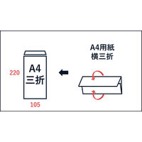 山櫻 窓付きクラフト封筒 A4三折 HL A20 クラフトCoC 70 20125686 1セット(1袋(100枚)×10)