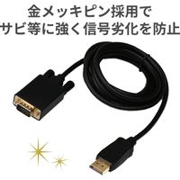 変換ケーブル DisplayPort[オス] - VGA(D-Sub15ピン)[オス] 2.0m CAC-DPVGA20BK エレコム 1個