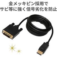 エレコム 変換ケーブル/DisplayPort-DVI/2.0m/ブラック CAC-DPDVI20BK 1個（直送品）