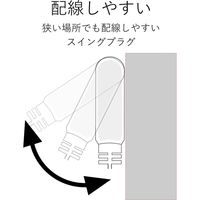 延長コード 電源タップ コンセント 3m 2ピン 3個口 スイングプラグ ホワイト T-TS02-2330WH エレコム 1個（直送品）
