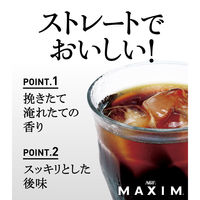 味の素AGF 「マキシム」ボトルコーヒー 香りとキレの ブラック 無糖 900ml 1セット（3本）