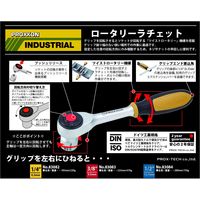 キソパワーツール ロータリーラチェット 3/8” 83083（直送品）