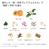 いち髪 濃密W保湿ケア シャンプー（40mL）＆コンディショナー（40g） ミニセット クラシエ