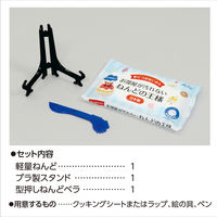 アーテック ねんどでつくるメモリアル手形アート 55869 1セット(2セット)（直送品）