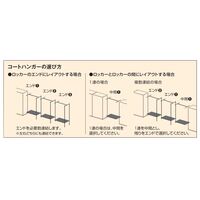 【組立設置込】コクヨ イノン 専用オプション コートハンガー 幅1328×奥行400×高さ1830mm ホワイト 1台（直送品）