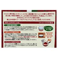 カルディオリジナル パスタソース トマトガーリック 120g 1セット（2個）キャメル珈琲