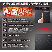 【設置込】ディプロマット アイステラ プレミアム耐火金庫 60分耐火 タッチパネル式 36L ホワイトマーブル S500WM 1台（直送品）